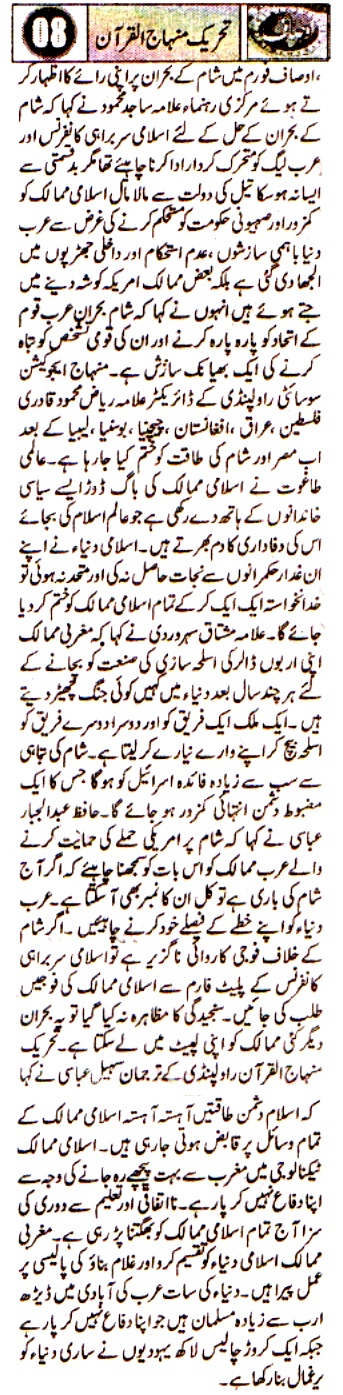 Pakistan Awami Tehreek Print Media CoverageDAILY AUSAF